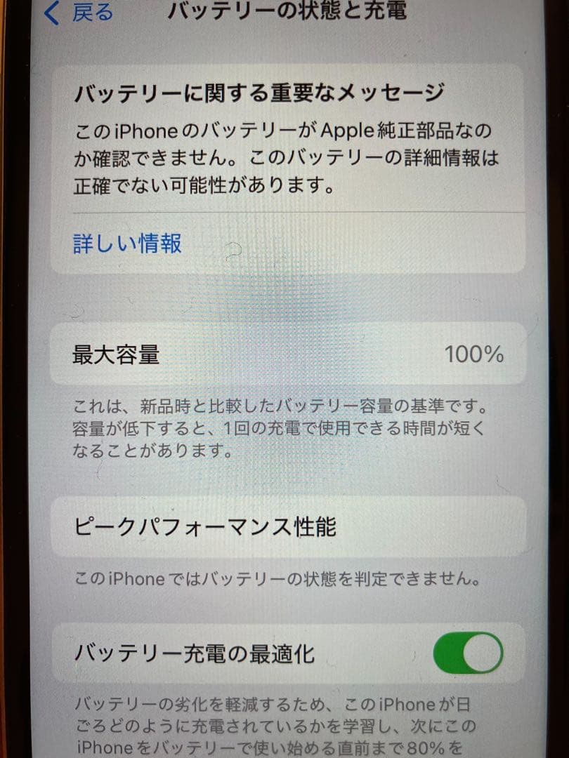 iPhone7 本体 ホワイト