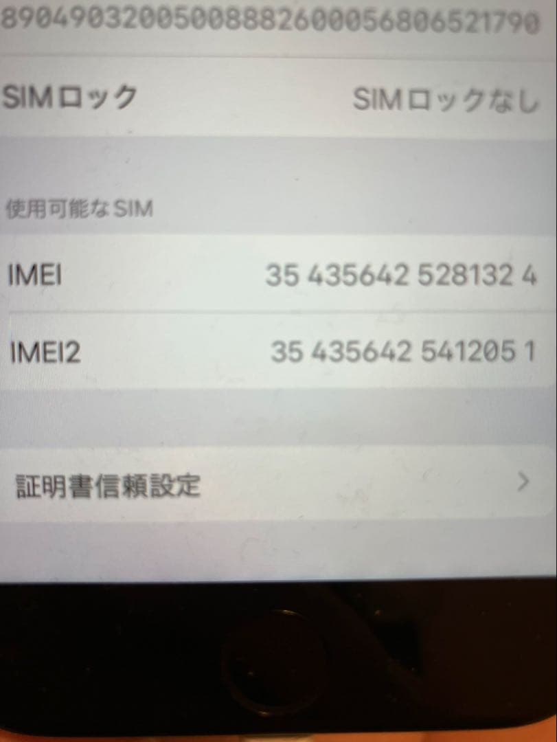 iPhone7 本体 ホワイト