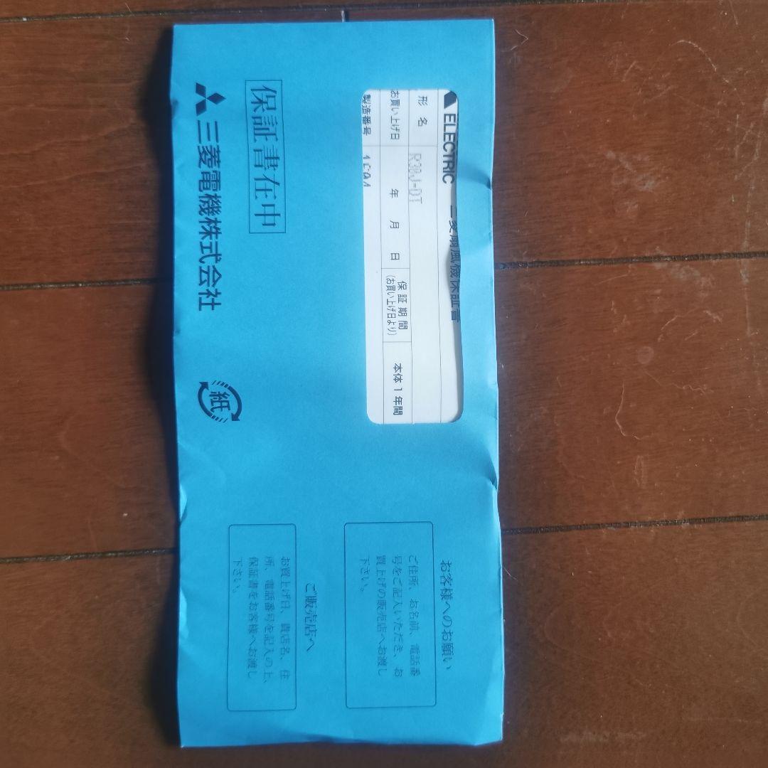 【値下げしました】三菱電機 扇風機 R30J-DT-C 外箱付き