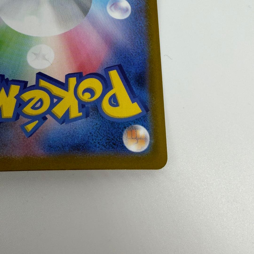 088/063 メガルカリオex SAR M1L メガブレイブ