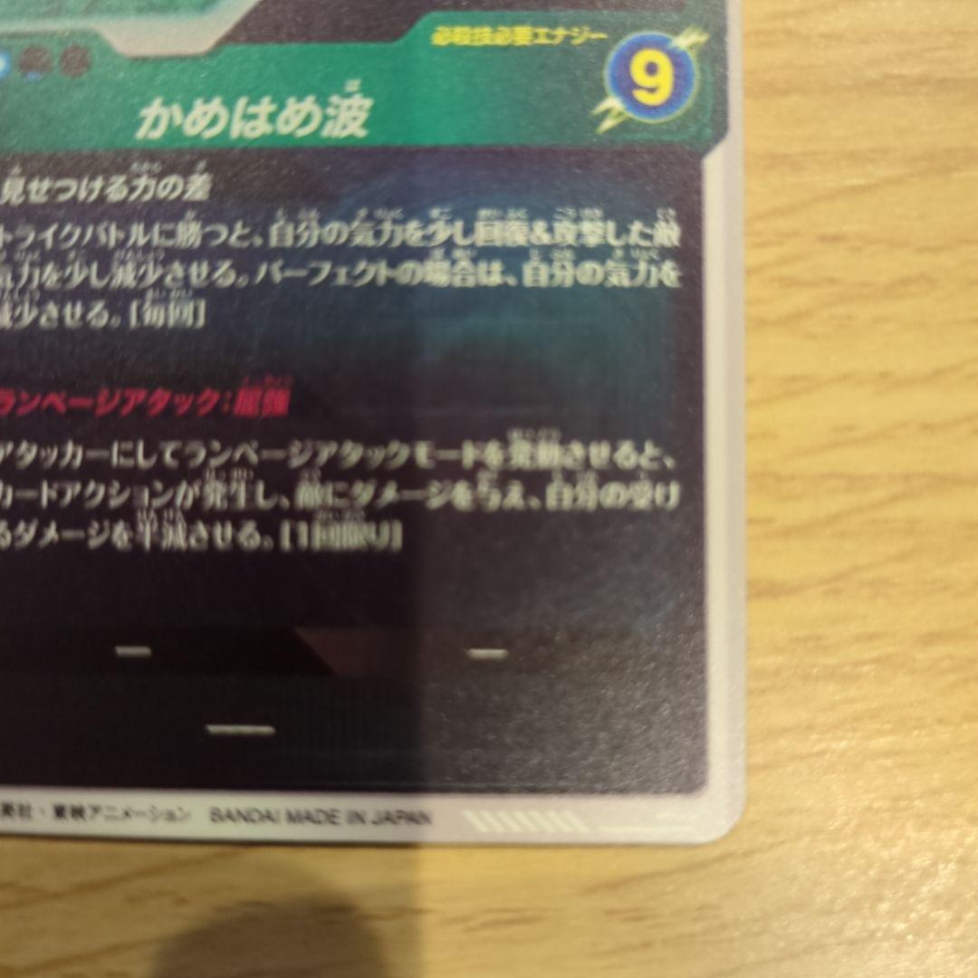 孫悟空 DA sdv2-061