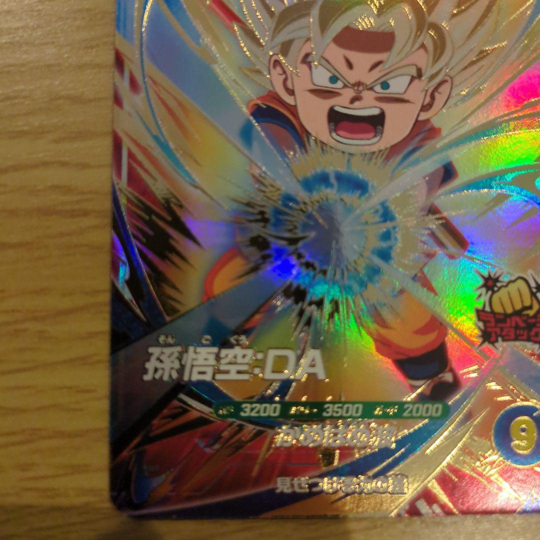 孫悟空 DA sdv2-061