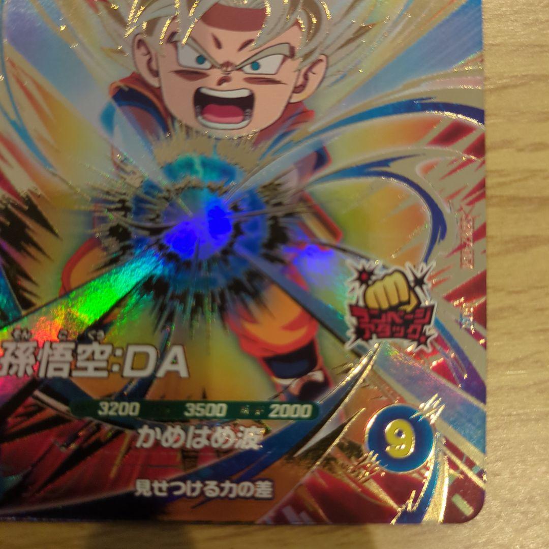 孫悟空 DA sdv2-061