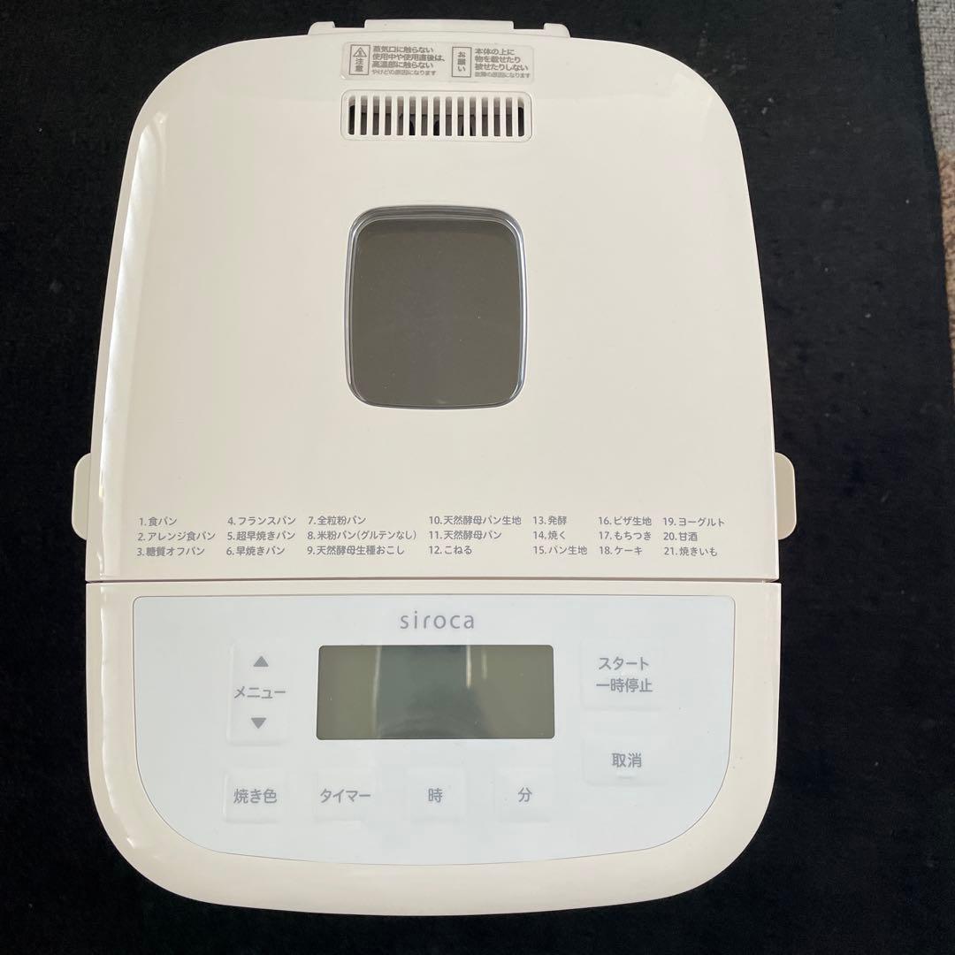 siroca おうちホームベーカリー SB-1D251 新品未使用品