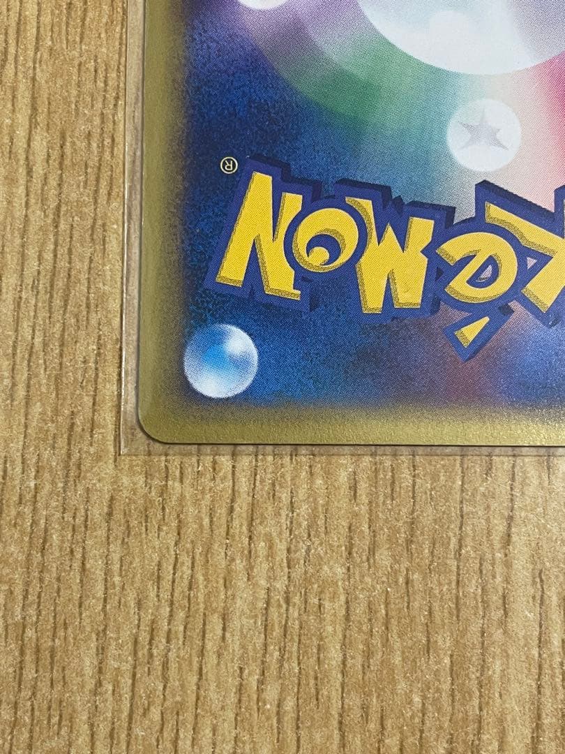 ポケモンカードe ナッシー (キラ) 第3弾 海からの風 014/087