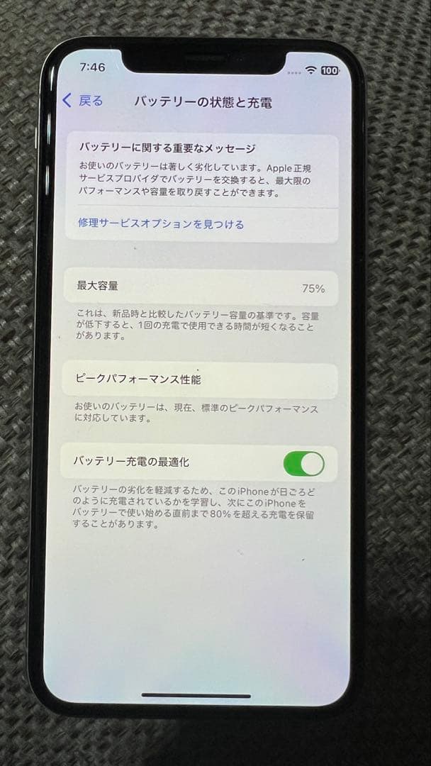 【Apple】iPhone Xs（A2098) 256GB シルバー