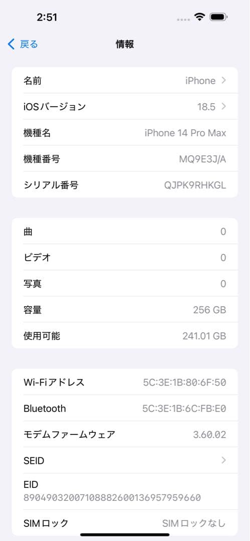 iPhone 14 Pro 256GB ディープパープル 本体