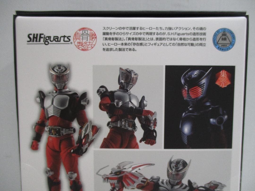 BANDAI バンダイ　S.H.F　真骨彫　仮面ライダー龍騎