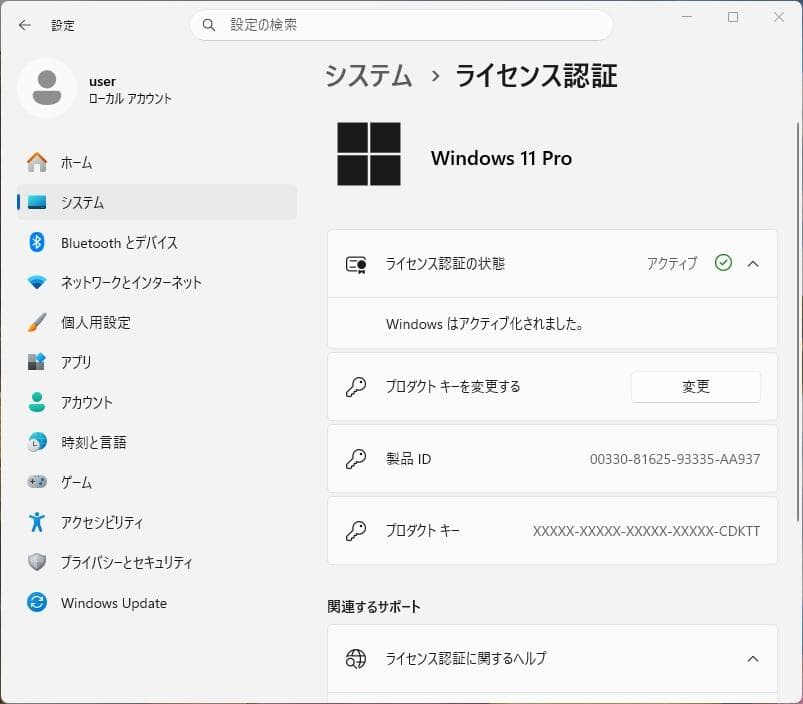 Windowsデスクトップ NEC MJ37LL-U ML-U + Office Pro 2021
