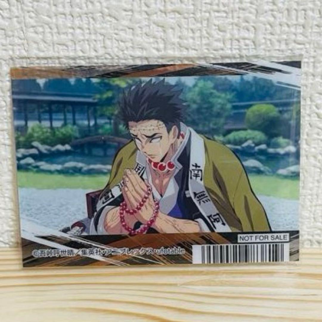 鬼滅の刃　アニメイト非売品特典　クリアカード コンプリート