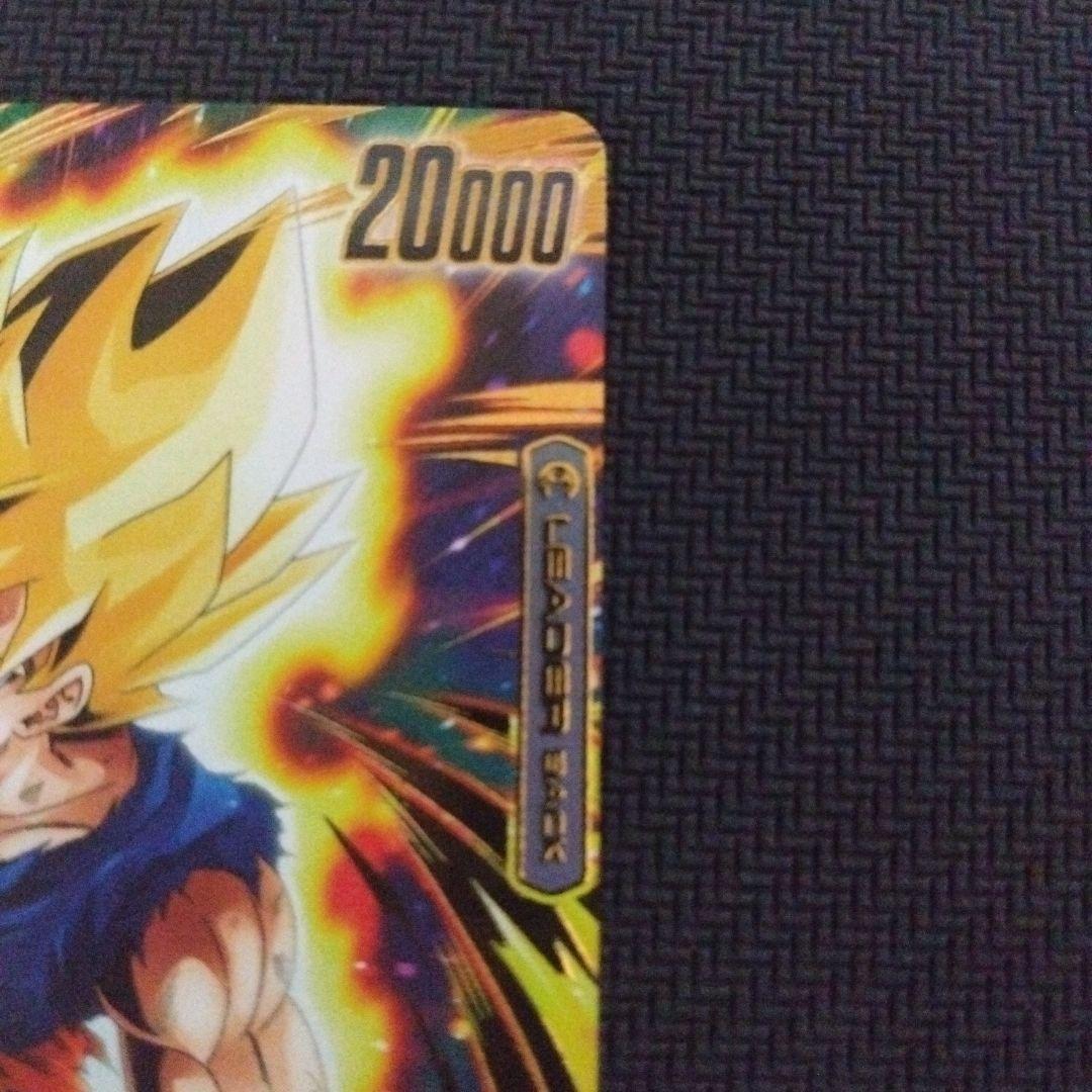 ドラゴンボールフュージョンワールド　孫悟空　リーダーパラレル