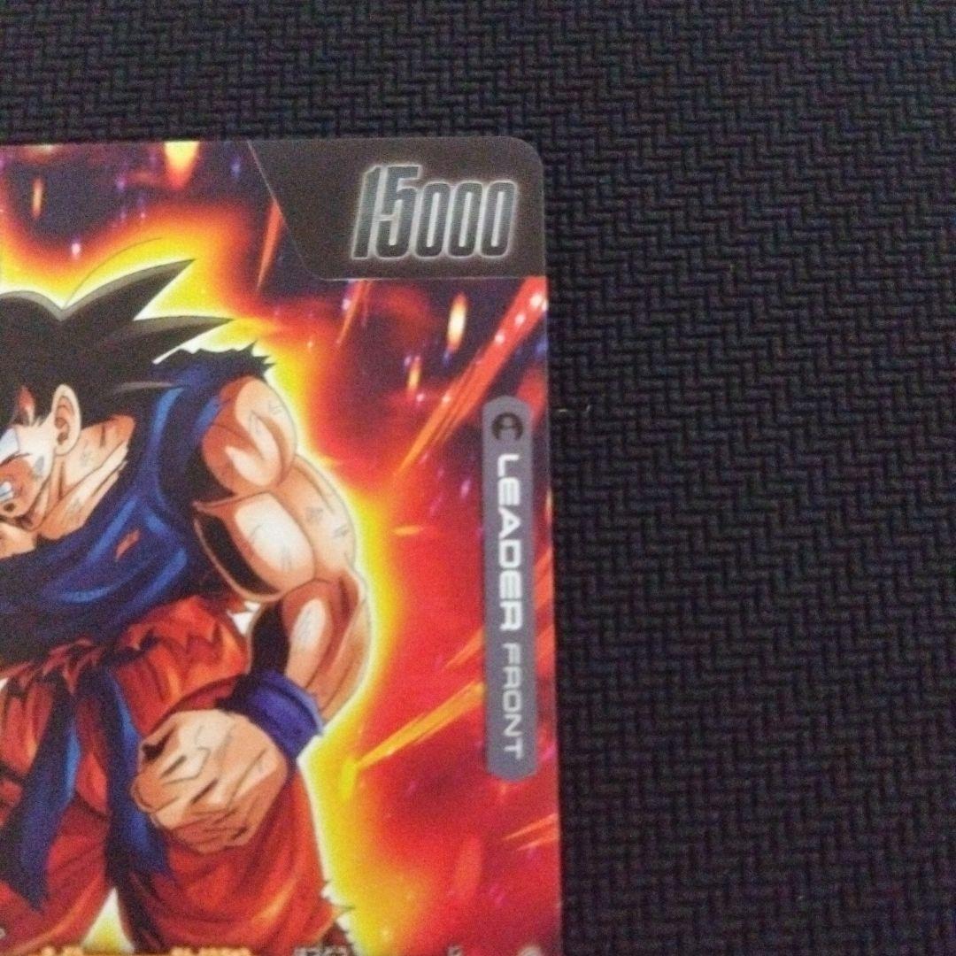 ドラゴンボールフュージョンワールド　孫悟空　リーダーパラレル