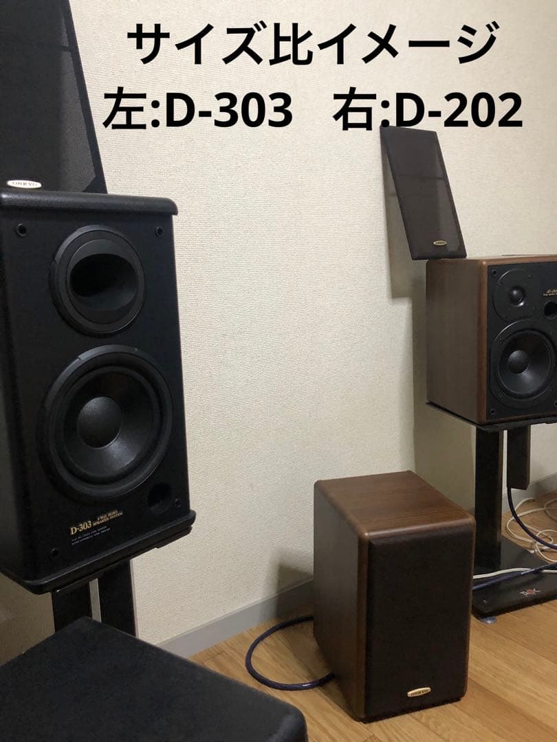 ONKYO スピーカー　D-303 動作品