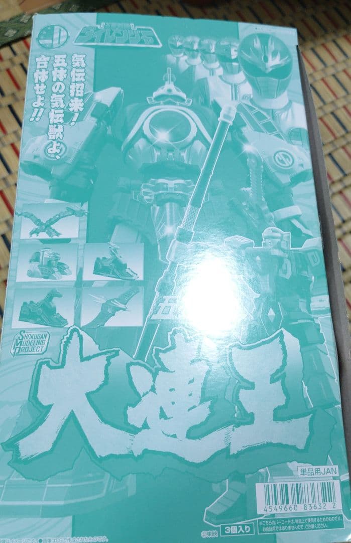 【完成品】五星戦隊ダイレンジャー　SMP 五星合体 大連王