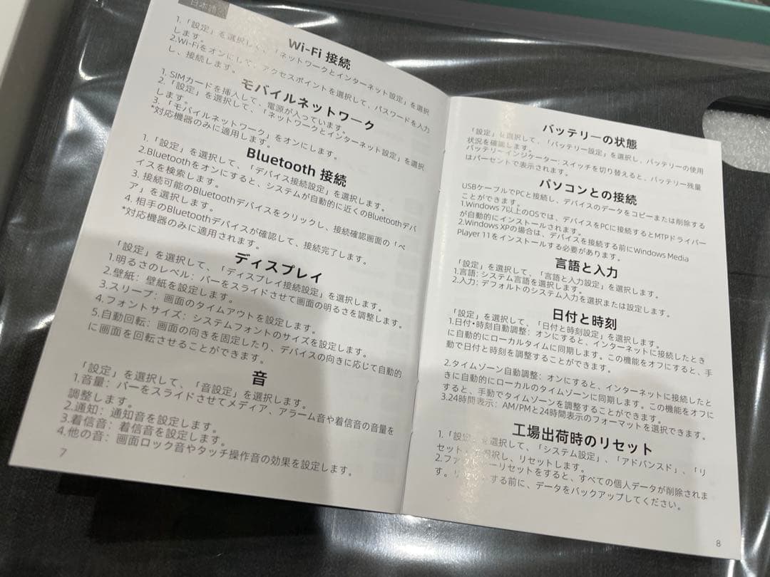 タブレット 11インチ Android 15 Wi-Fi 8コアT606