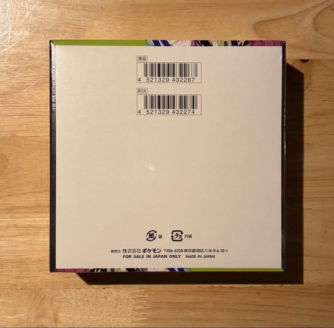 ポケモン　ムニキスゼロ　シュリンク付き新品未開封BOX