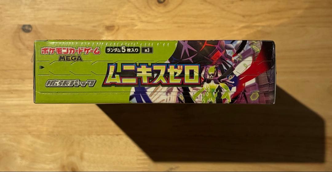 ポケモン　ムニキスゼロ　シュリンク付き新品未開封BOX