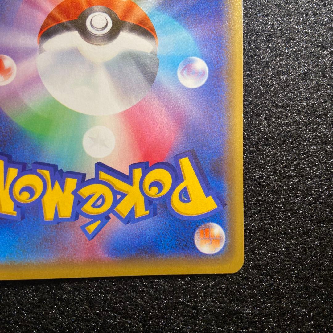 ポケカ　漫才ごっこピカチュウ　プロモ　407/SM-P