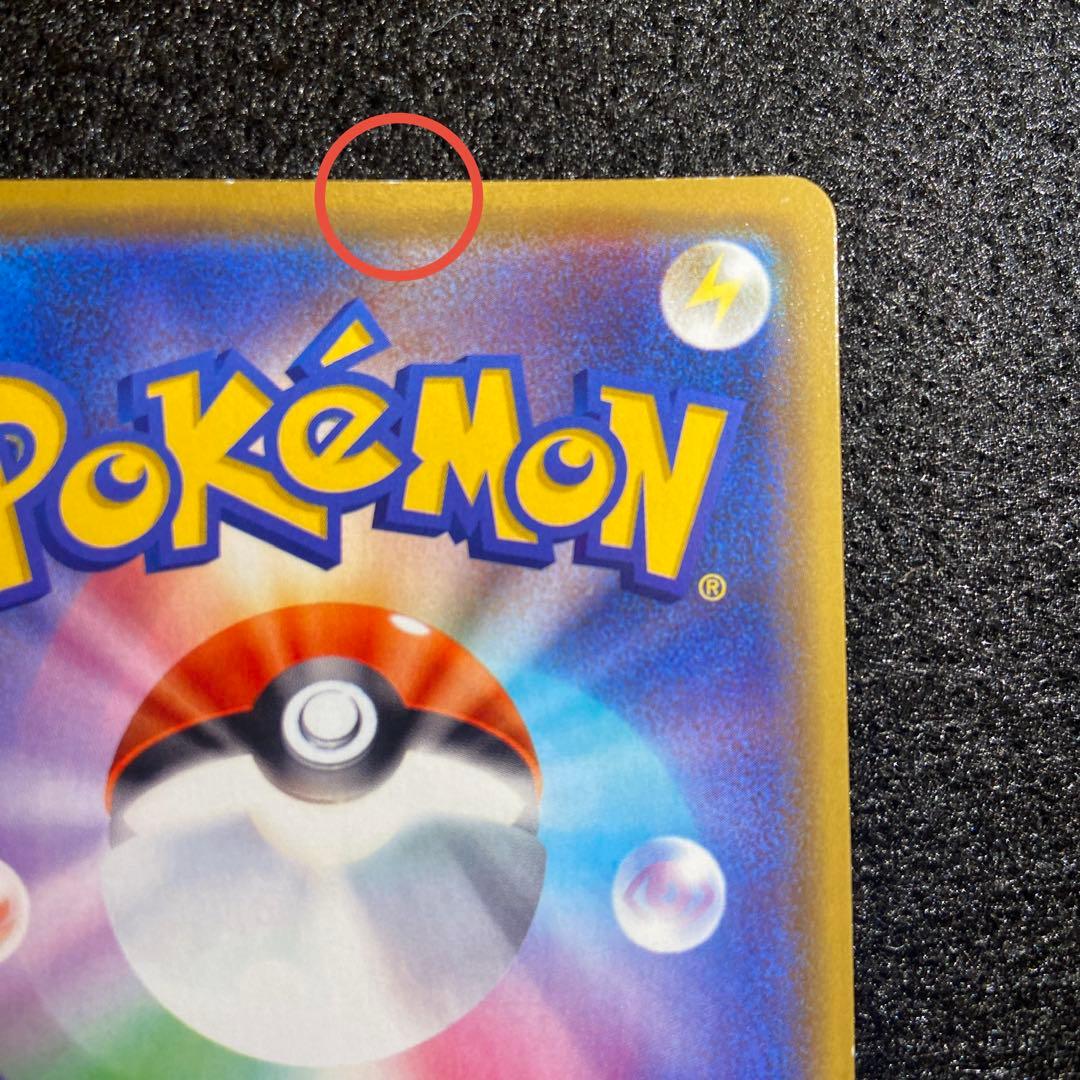 ポケカ　漫才ごっこピカチュウ　プロモ　407/SM-P