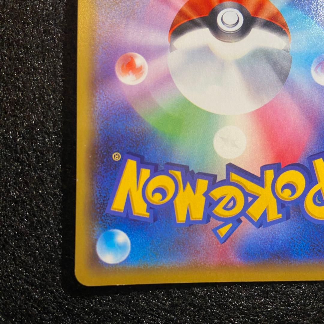 ポケカ　漫才ごっこピカチュウ　プロモ　407/SM-P