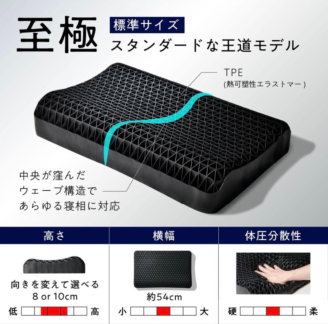 ヒツジのいらない枕 - 至極