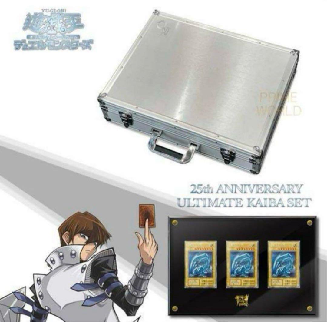遊戯王海馬セット　未開封