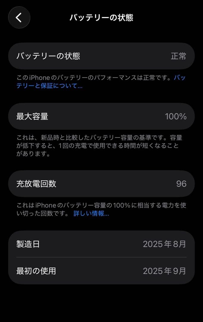 iPhone17 Pro 256GB ディープブルー SIMフリー版