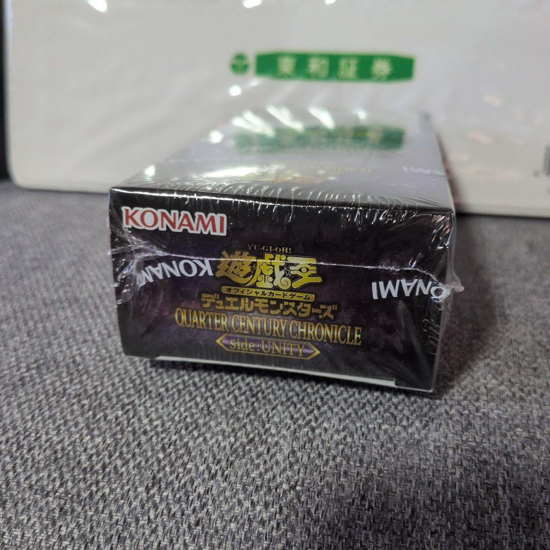 【未開封】遊戯王クォーターセンチュリークロニクル サイドユニティ 【シュリンク】