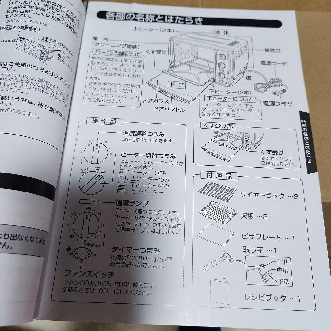 【新品未使用品】TWINBIRD TS-4179 ノンフライオーブン2024年式