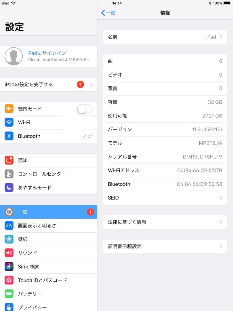 iPad 第5世代 Wi-Fi 32G 9.7インチ