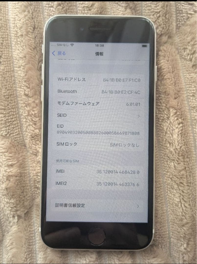 iPhone SE 第2世代／ホワイト／64GB