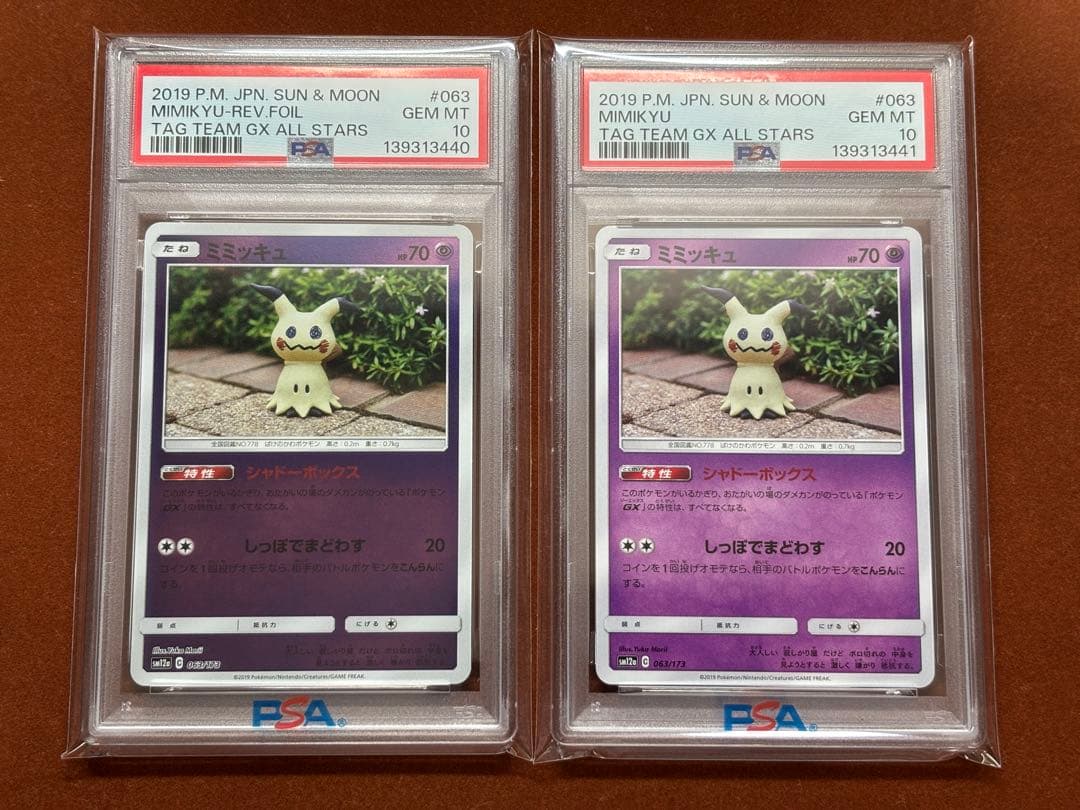 【高騰中】ミミッキュ ミラー PSA10 連番 粘土アート Yuka Morii