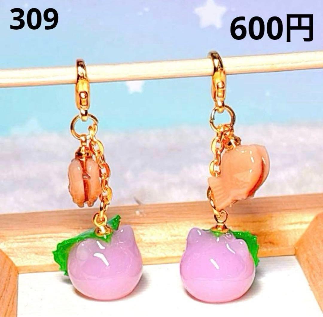 309 桜餅にゃんこ玉チャーム
