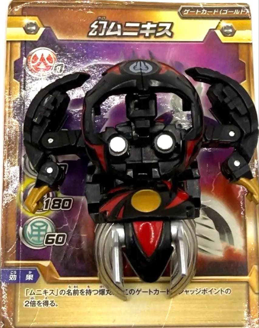 本体のみ 爆丸 天幻ツインパック 天ドラガオン 幻ムニキス プロトタイプ