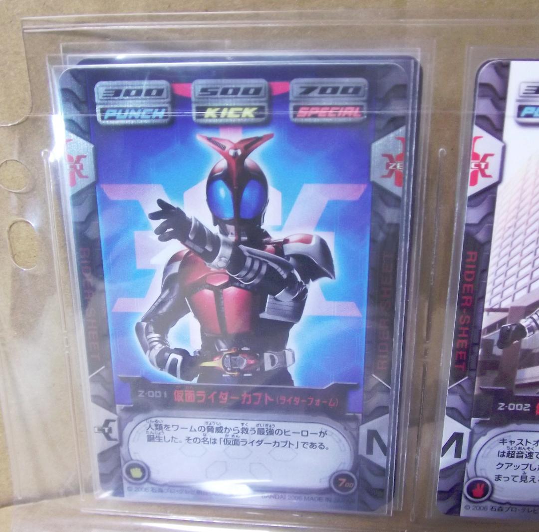 バンダイ カードダス 仮面ライダーカブト ZECT パート1 45種 最終値下げ