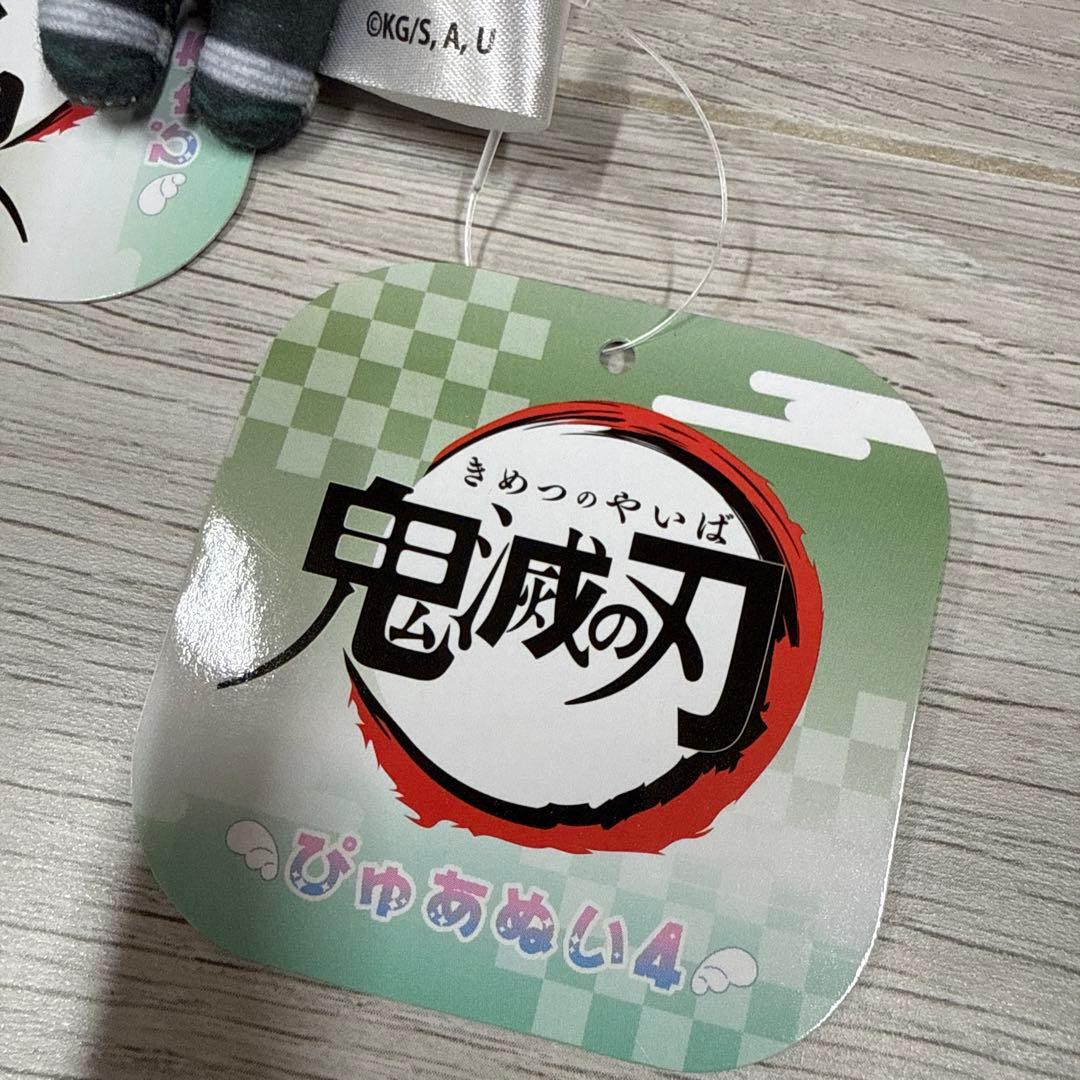 鬼滅の刃 ぴゅあぬい 不死川実弥 ぬいぐるみ マスコット 8個セット