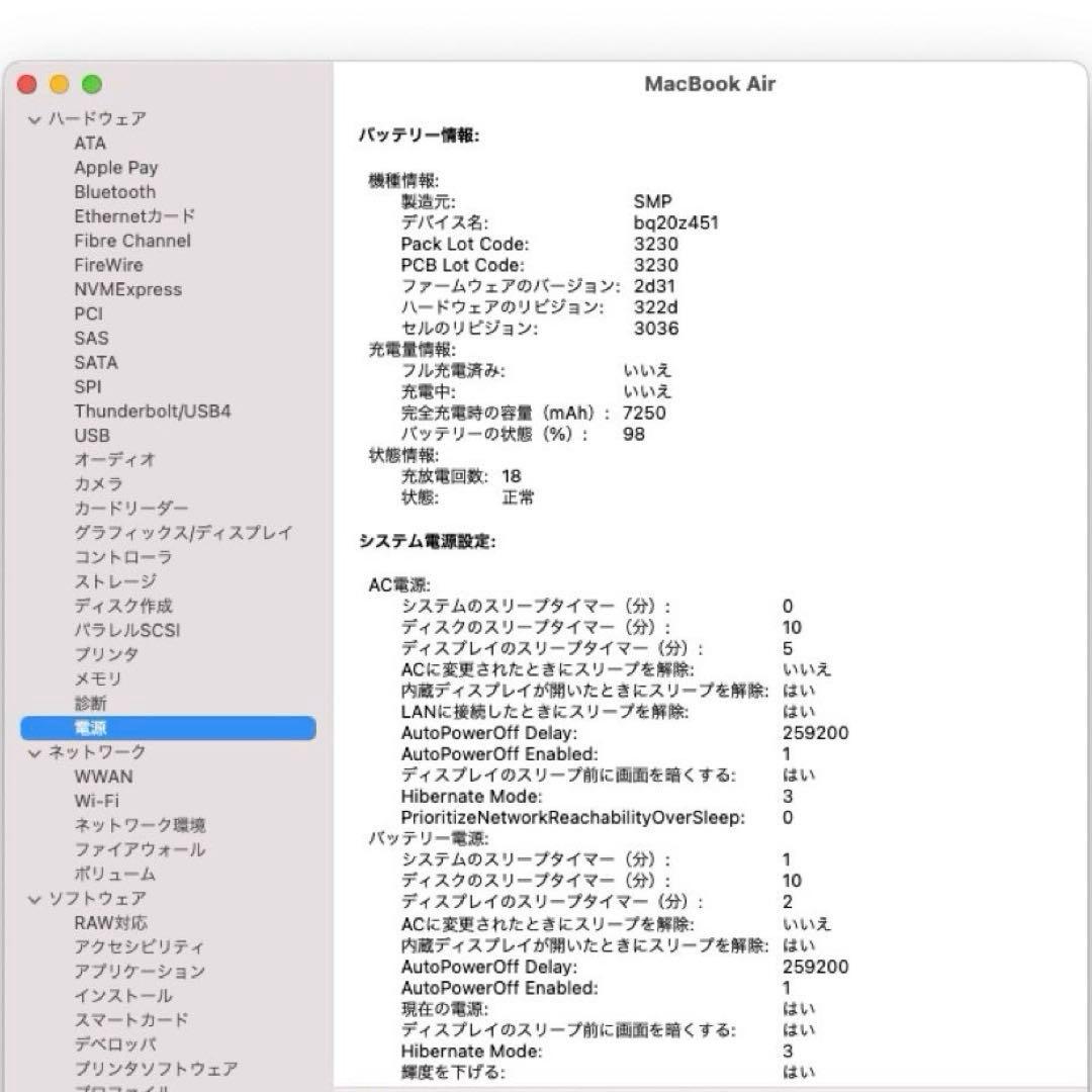 【バッテリー交換済みキーボード美品】MacBook Air 13インチ シルバー