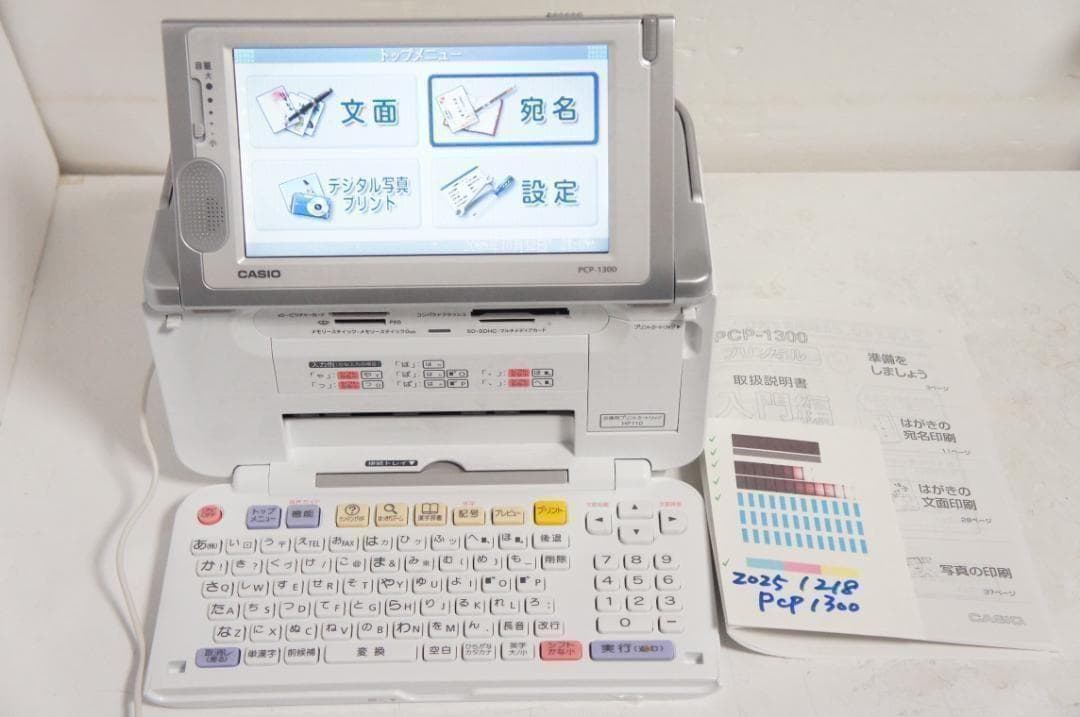 新インク付き★PCP-1300 プリン写ル　写真はがきプリンタ 年賀状 0102