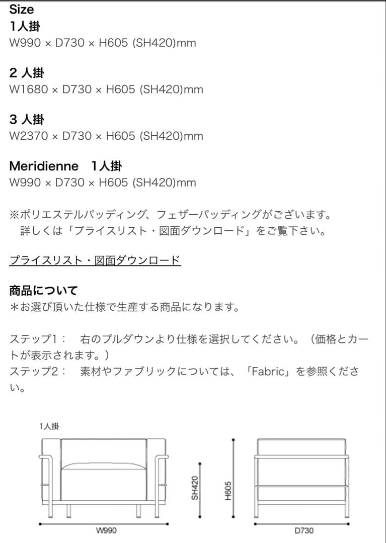 Anna　カッシーナ　lc3 ①