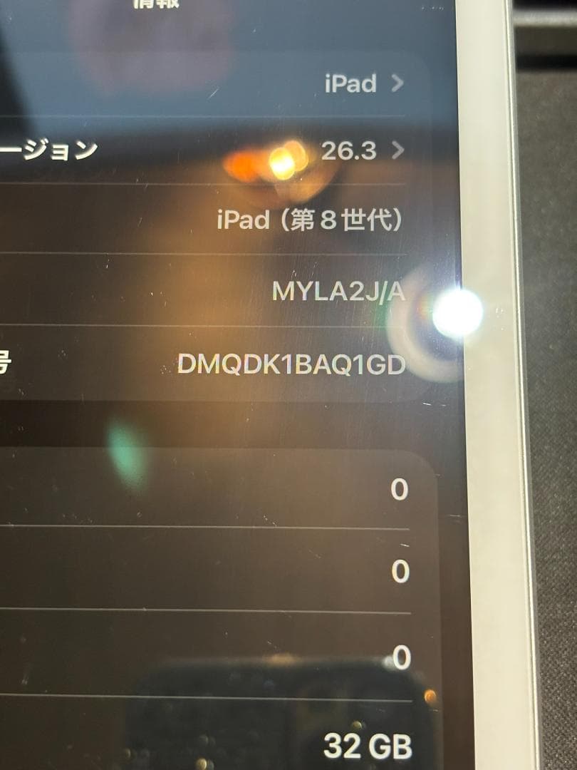 【iOS26.3】iPad第8世代　最新OS搭載 A2270
