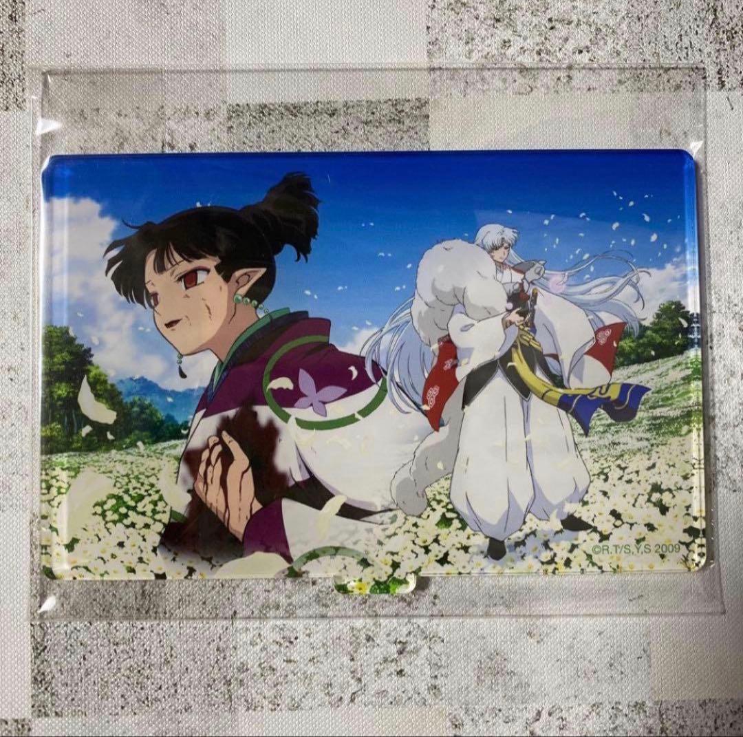 犬夜叉　アニメの軌跡展　アクリルスタンドコレクション　殺生丸&神楽