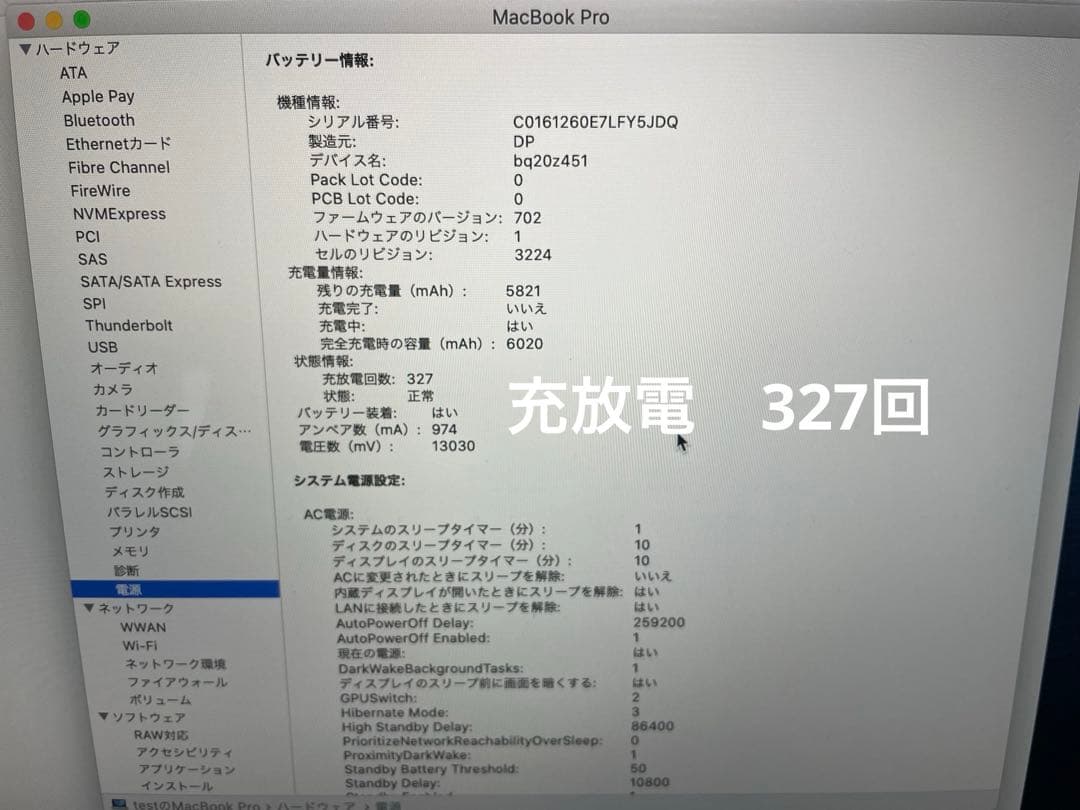 【訳あり】MacBook Pro Early2015 メモリ8GB　121GB