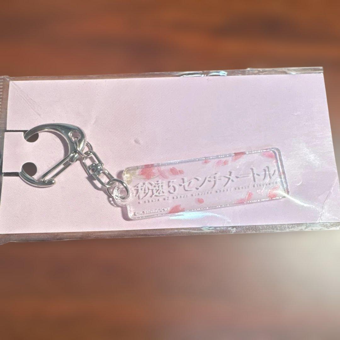 新海誠 秒速5センチメートル スティック キーホルダー