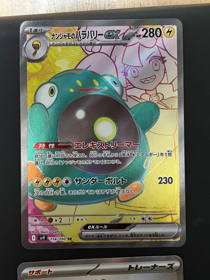 ポケモンカード SR 6枚セット エリカ　ナンジャモ アセロラ等　まとめ売り