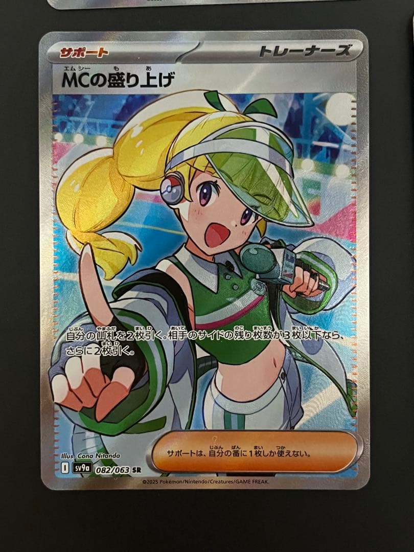 ポケモンカード SR 6枚セット エリカ　ナンジャモ アセロラ等　まとめ売り