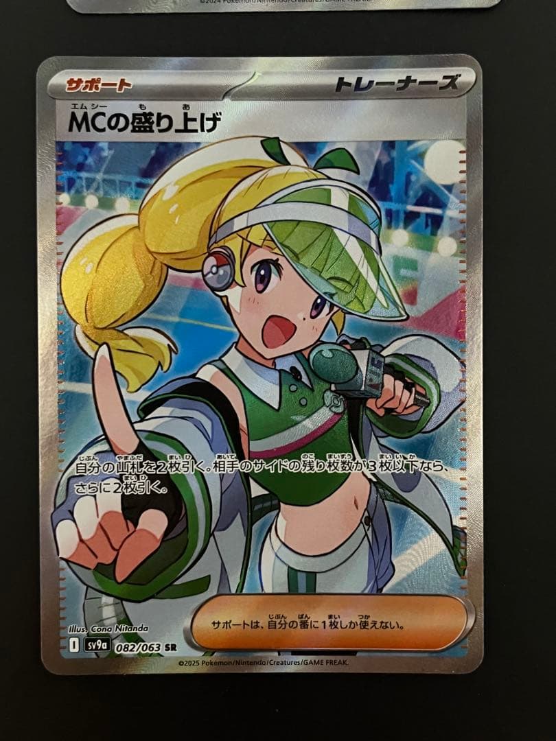 ポケモンカード SR 6枚セット エリカ　ナンジャモ アセロラ等　まとめ売り