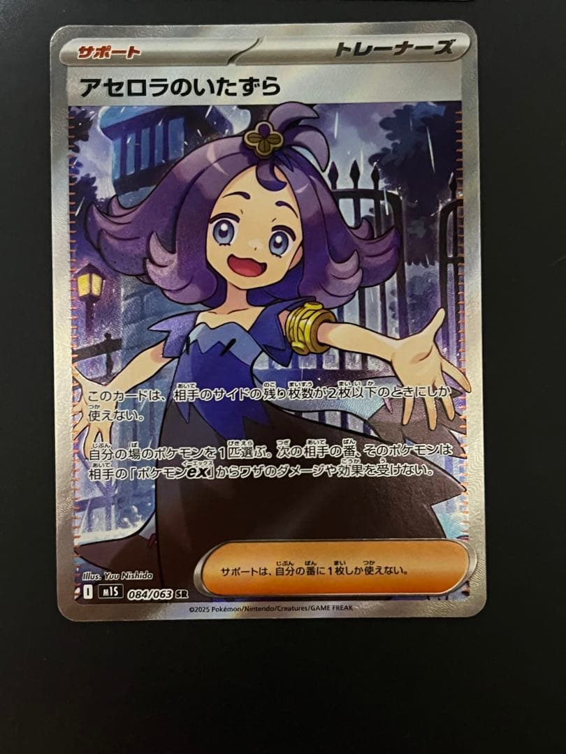 ポケモンカード SR 6枚セット エリカ　ナンジャモ アセロラ等　まとめ売り