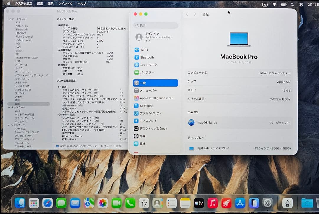 M2 Apple MacBook pro 13.3インチ 2022 512GB