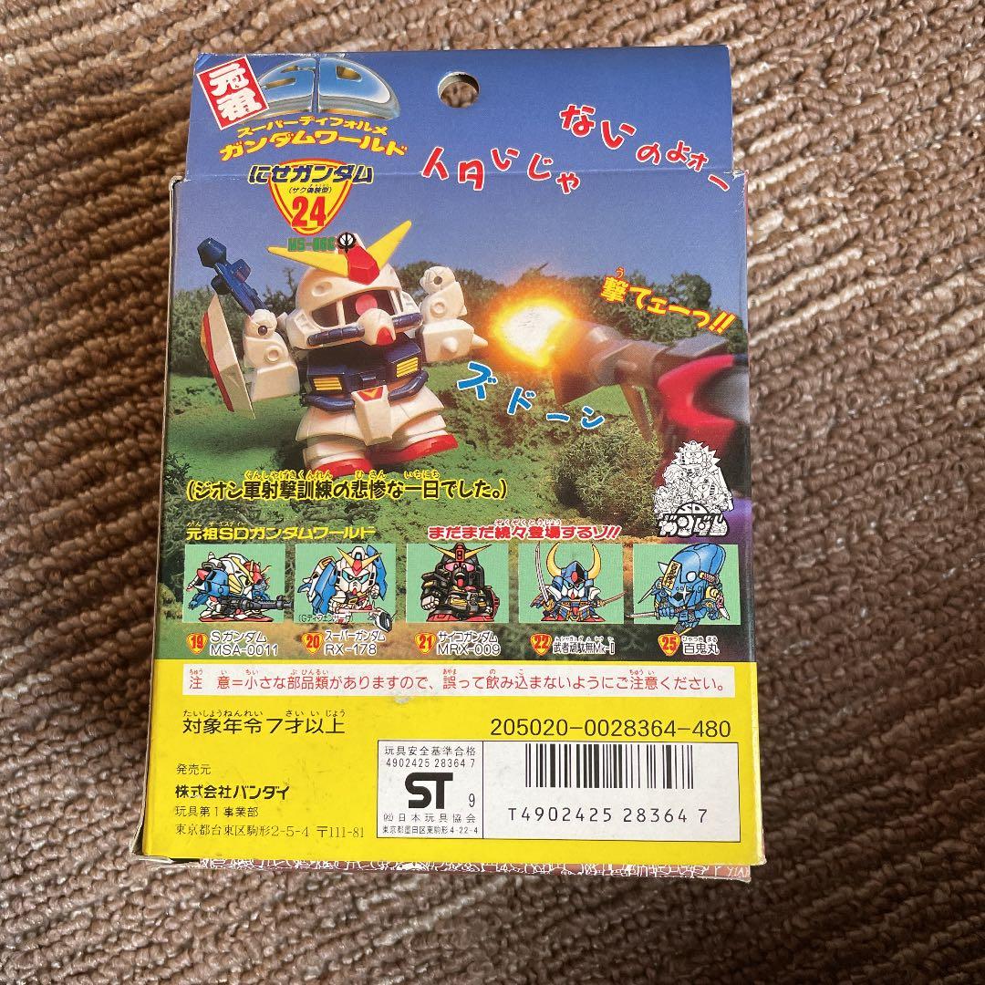 ガンダム2体セット