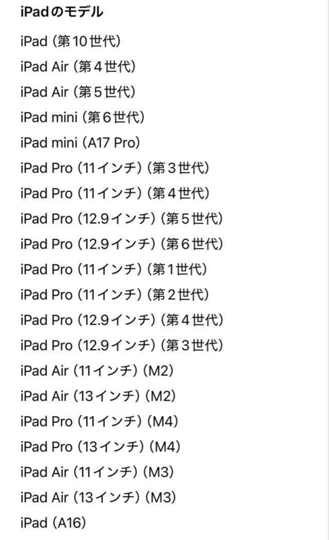 新品未使用　Apple Pencil （USB-C）